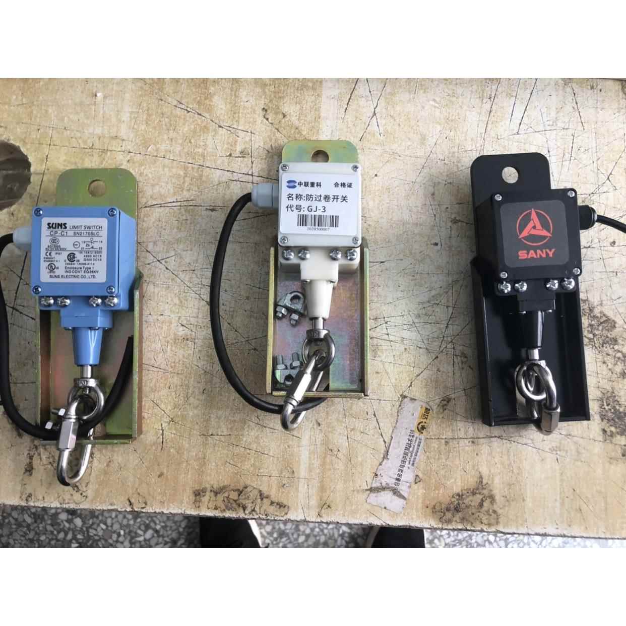 中联吊车 三一吊车 高度限位器 250v 25h 不带接头 便宜耐用