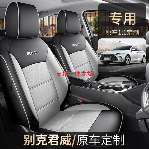 新款专车专用别克君威全皮汽车坐垫四季通用全包围汽车座垫