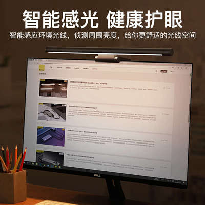 倍思屏幕挂灯电脑显示器灯工作智能防反光台灯专用屏非对称无频闪