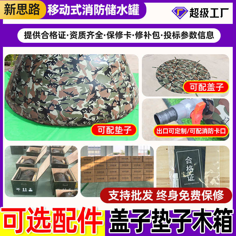 便携式移动大型水袋森林应急消防2吨户外抗旱贮水囊池软体储水罐
