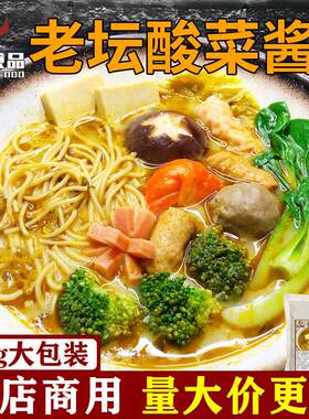 新疆包邮酸菜鱼调味包老坛酸菜酱火锅麻辣烫底汤料过桥砂锅米线