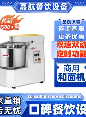 嘉航和面机商用双速双动定时搅面机一件起批新面团搅拌机热卖