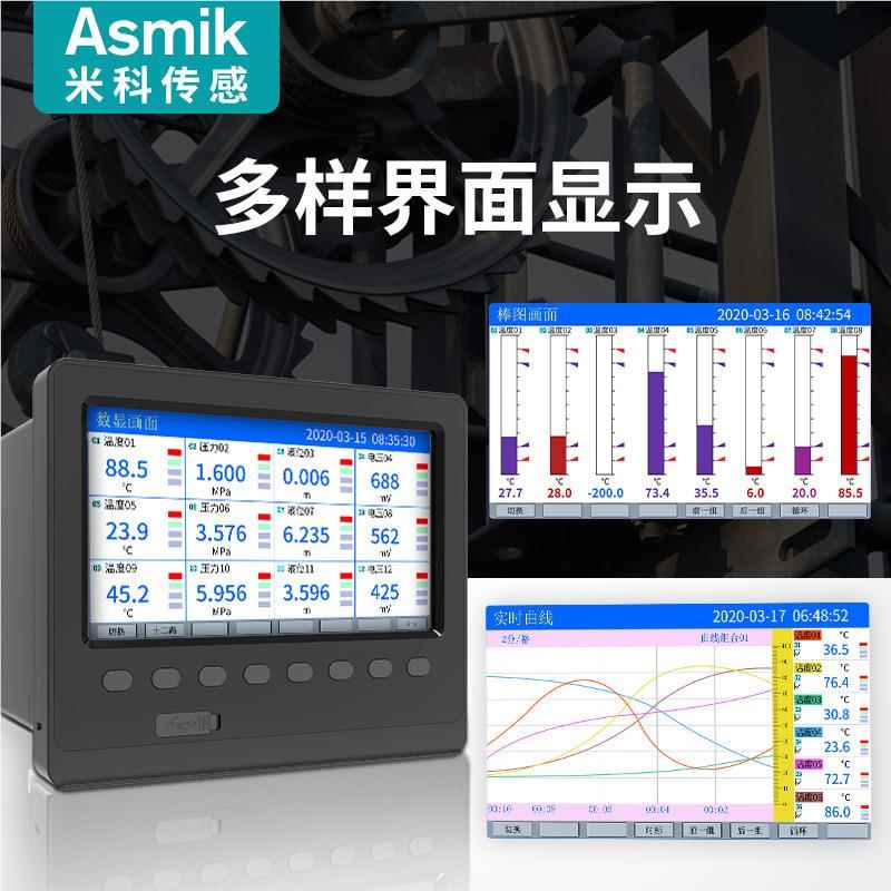 多纸记录仪二通道流量湿度路 温 度压力电量电无流数据记MIK-R600
