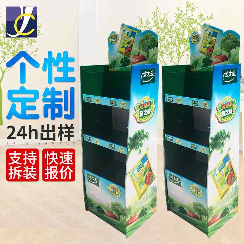 超市调味品促销纸展示架落地式彩色纸货架可组装拆卸纸板架可折叠