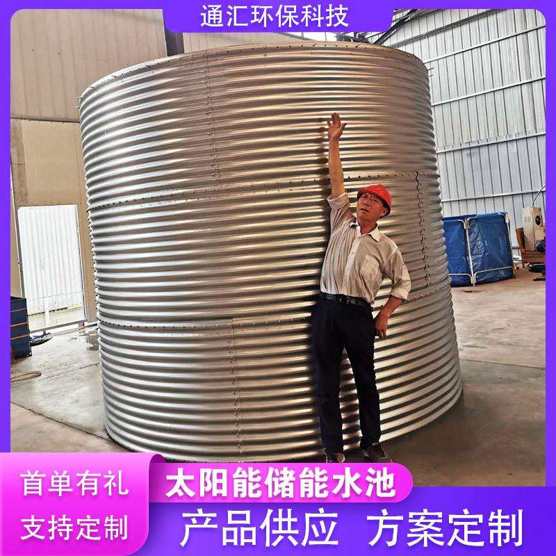 太阳能储能水罐系能源隔热蓄水池集热供热水池热水保温储热水罐