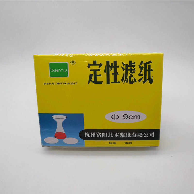 现货 北木大张滤纸  60*60CM滤纸 纤维滤纸 快速中速定性滤纸
