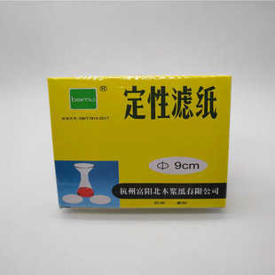 纤维滤纸 现货 60CM滤纸 北木大张滤纸 快速中速定性滤纸