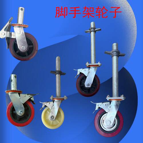 6寸鹰架白胶轮子移动脚轮万向轮带煞车加厚加重型手脚架配件