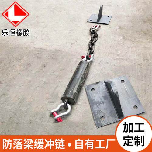 乐恒桥梁防落梁缓装置链条落按冲图防纸落梁缓冲LT02连防梁链条