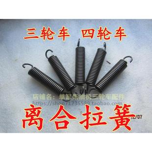 农用三轮车 小四轮拖拉机离合器回位簧 刹车踏板回位簧离合器拉簧