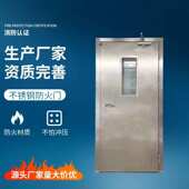不锈钢防火门甲级乙级安全通道钢制双开门玻璃视窗消防门厂家直供