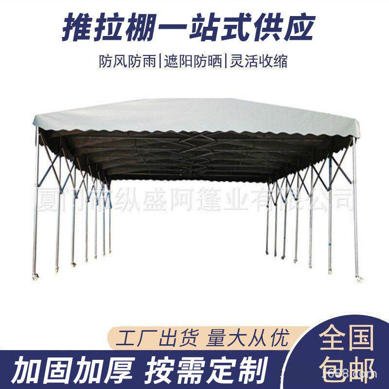 防雨移动推拉蓬户外折叠遮雨棚厂家雨篷收缩遮阳棚活动伸缩式帐篷