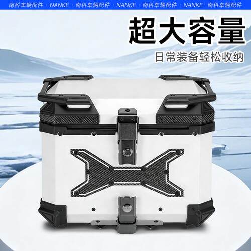 45升55升65升大容量铝合金摩托车后备箱快拆工具箱电动车尾箱