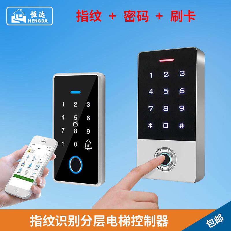指纹密码IC卡ID卡电梯分层控制器智能电梯刷卡机内外呼不分层门禁