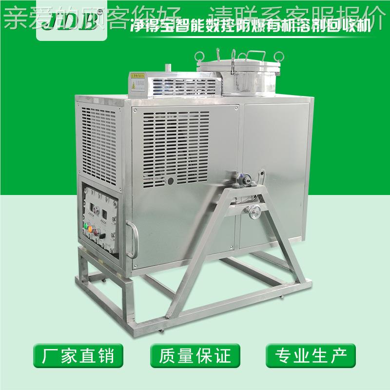 JD24901B液屏处理水回收基机 甲吡咯酮（NM晶P）电池烷稀释剂回收