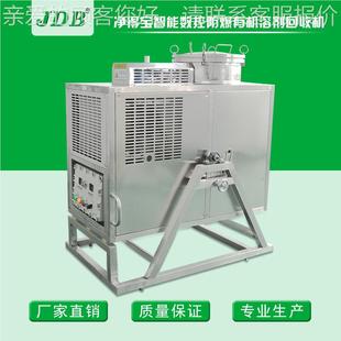 J苯DB三6920甲溶剂回收机设 机溶剂蒸馏回收智能 油脱膜剂回收备