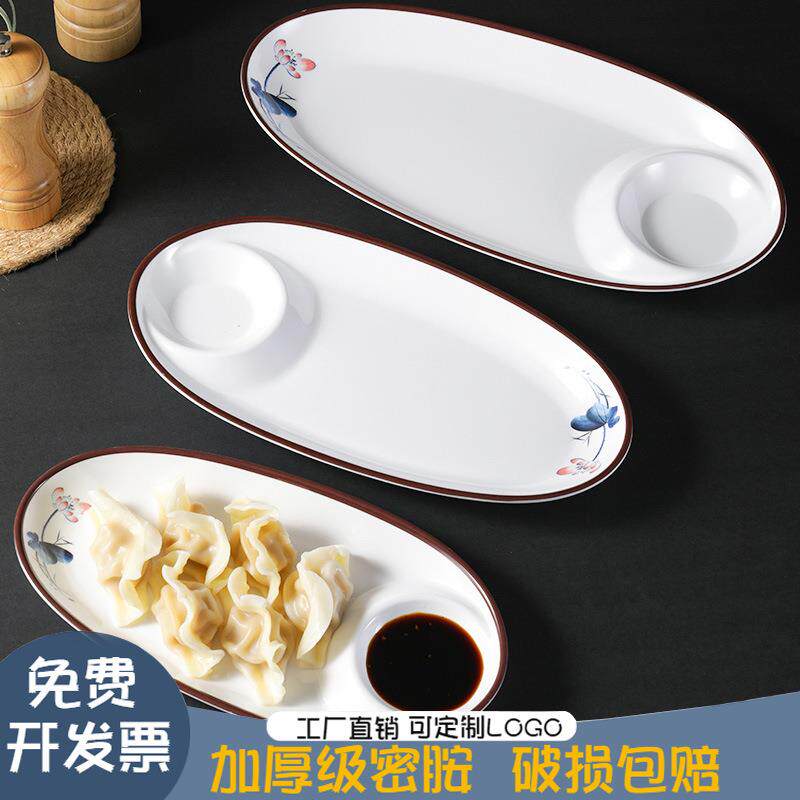 密胺10个装带醋碟子仿瓷塑料子母盘创意小吃薯条盘水饺装虾盘商用