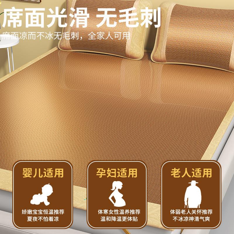 新款直销艾草驱蚊席冰丝凉席三件套双面古藤席子空调席家用宿舍可