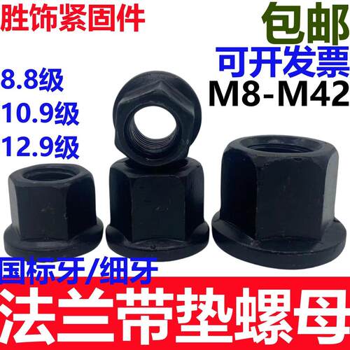 法兰带垫螺帽六角带垫螺母M8M10M12M16M18M20M24-M36模具压板螺母