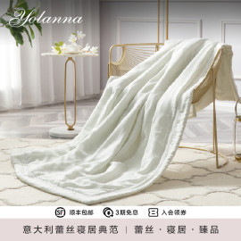 YOLANNA/欧恋纳 同款床上用品蕾丝舒爽夏被夏被空调被夏凉被