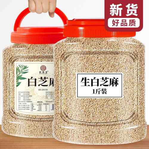 白芝麻500g 生芝麻自种农家油芝麻干净芝麻仁未脱皮带皮免洗非熟