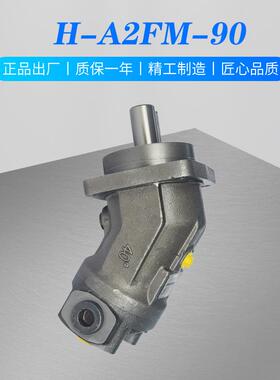 怀特 农业林业轻工业卷扬机压路机液压马达H-A2FM-90