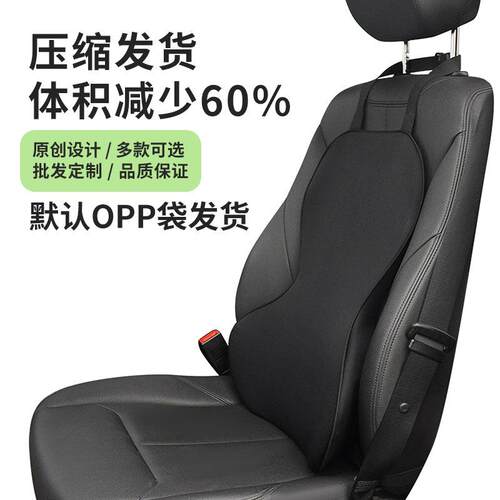 可压缩汽车腰靠办公室靠椅记忆棉靠垫绑带款靠枕护腰抱枕护腰神器