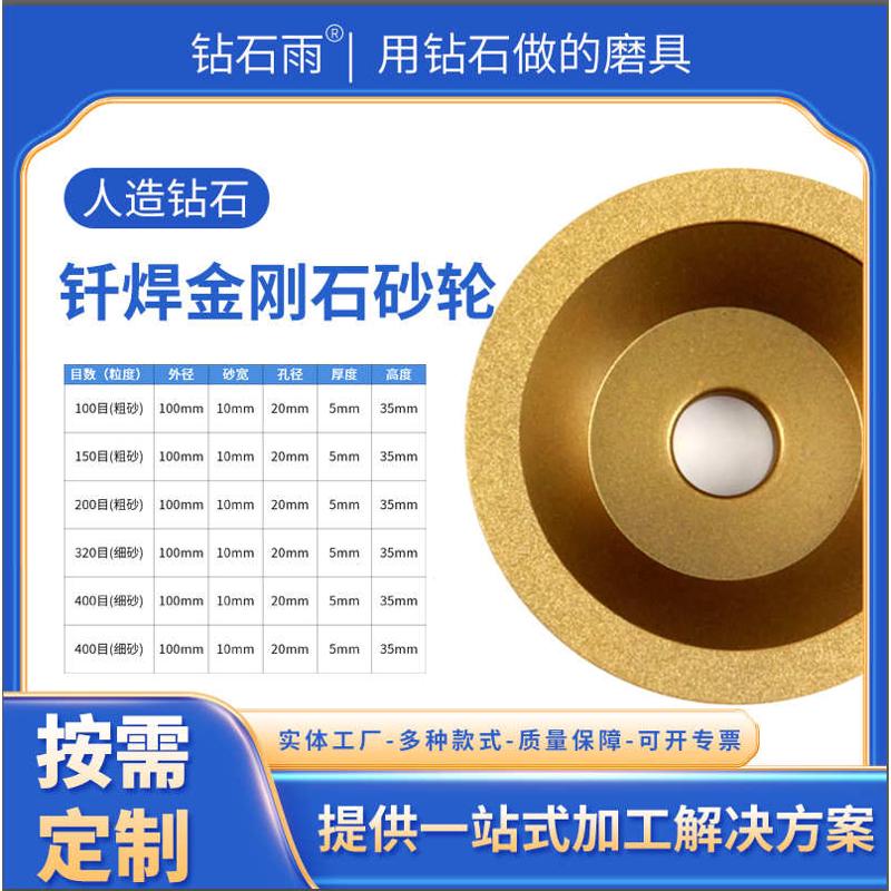 金刚石钎焊砂轮片 磨钨钢 碗形砂轮 磨刀机金属石材陶瓷铣刀厂家