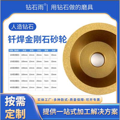 金刚石钎焊砂轮片 磨钨钢 碗形砂轮 磨刀机金属石材陶瓷铣刀厂家