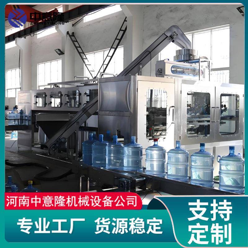 3加仑大桶水灌装设备18.9L桶装水清洗灌装封口套膜一体机中意隆