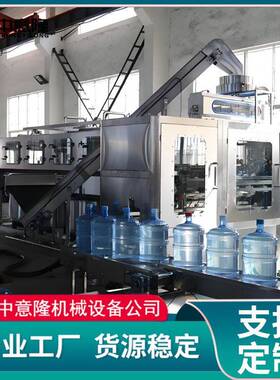 3加仑大桶水灌装设备18.9L桶装水清洗灌装封口套膜一体机中意隆