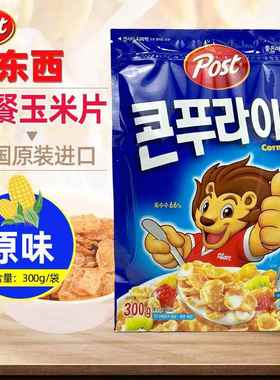 POST甜味早餐玉米片300g东西韩国进口代餐零食营养即食冲泡燕麦片
