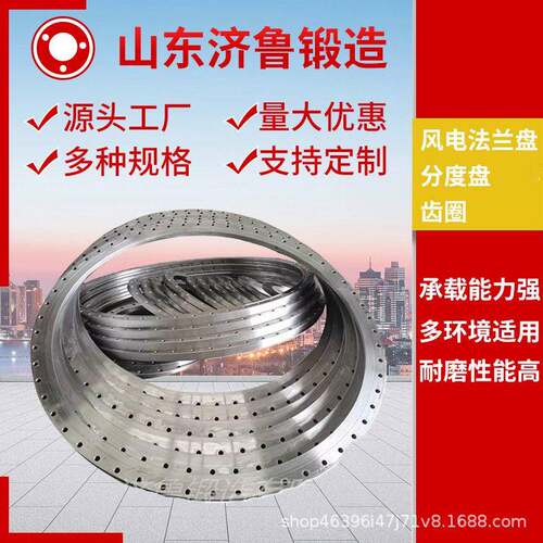 锻造分度盘毛坯20MnMoB钢+粗车五轴加工中心分度盘锻造分度盘