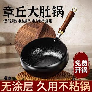 d大肚锅纯手工锻打加厚炒锅无涂层不粘家用炒锅章丘铁锅