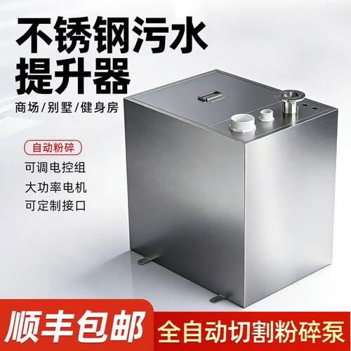 全自动不锈钢切割污水提升泵装置地下室化妆室排水提升一体化设备