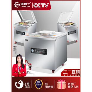 研博士真空机大型商用真空食品包装机压缩机工业熟食海鲜大米腊肉
