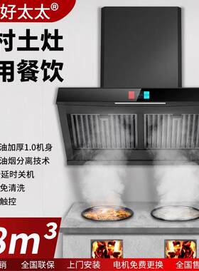 跨境发侧吸油烟机土灶柴火灶大锅灶油烟分离抽油烟机排烟大吸力