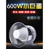 船用大功率100W300W600W瓦扬声宣传号筒车顶扩音器高音小巨蛋喇叭