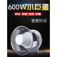 船用大功率100W300W600W瓦扬声宣传号筒车顶扩音器高音小巨蛋喇叭