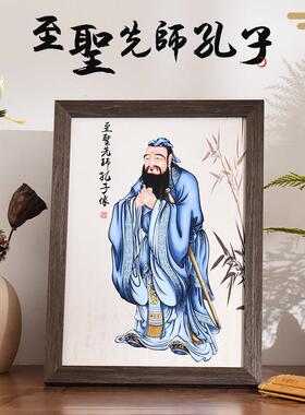 孔子像孔夫子孔圣人供奉画像摆台相框书房学生励志装饰摆饰挂画