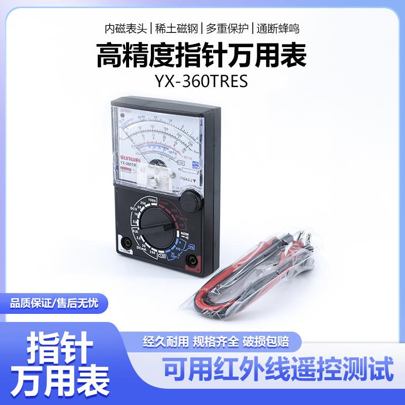 便携式万用表电工专用 袖珍小型多功能指针万用表防烧指针万能表图片