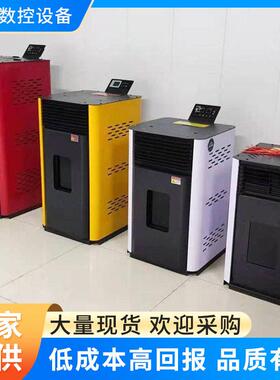 新型冬季生物质取暖炉家用室内两用燃料火炉全自动无烟采暖炉