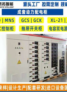 高低压输配电GCS抽屉柜 GCS低压配电柜 低压成GCS低压开关柜
