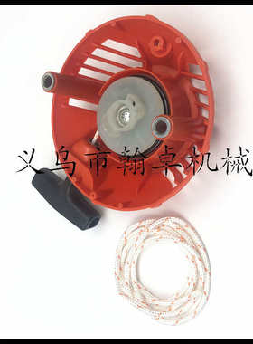 MS660 066 650启动总成 手拉器 拉盘 启动器 起动手把 油锯配件