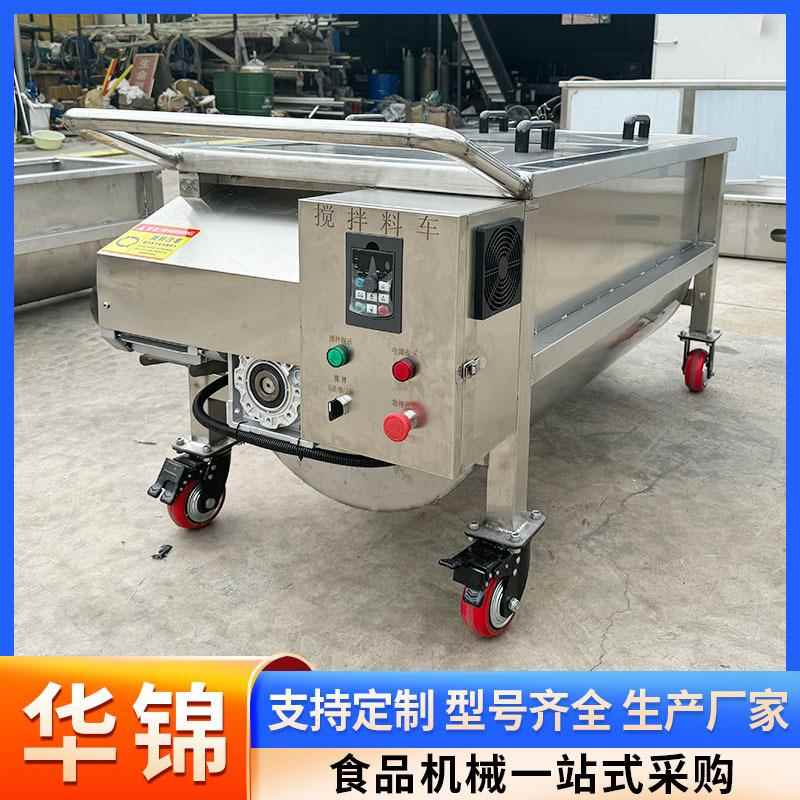 火锅底料搅拌料车不锈钢搅拌料车l辣椒酱搅拌料车电机配件