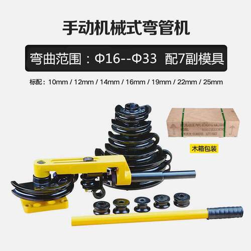 SWG-25弯管机手动U型弯管工具铁管镀锌管机械弯管器液压折弯曲机
