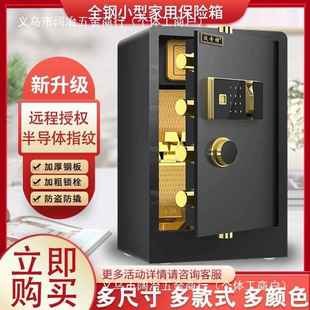 全钢保险柜GTC60m家用入墙指纹7c0保险箱迷你型电子密码 火保小管