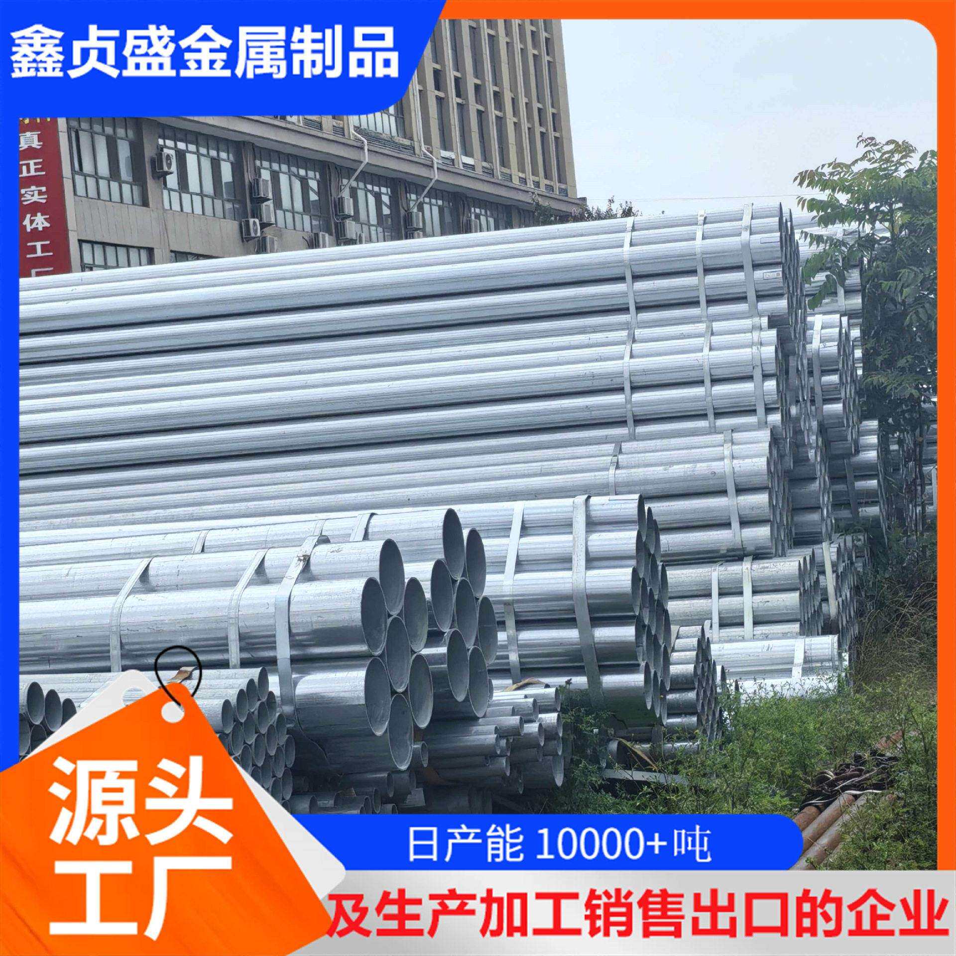 镀锌管 Q235B热镀锌钢管 DN150镀锌钢管 建筑消防工程专用镀锌管