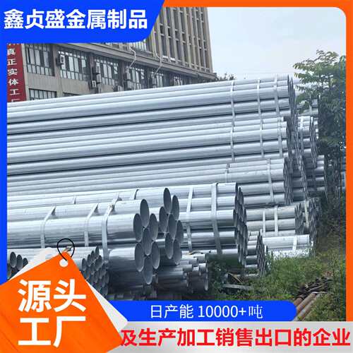 DN40 DN25 镀锌钢管友发国强优质大小口径圆管 规格全支持拿样