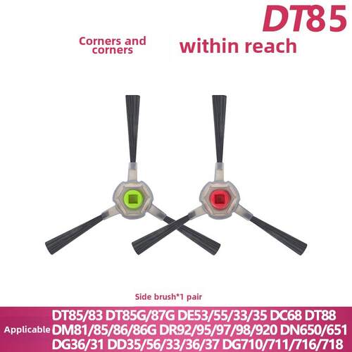 适配科沃斯扫地机朵朵S DT85 DJ35 DG716 DD35配件边刷滚刷耗材